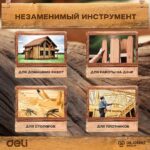 Ножовка по дереву Deli DL6840A 400мм, сталь 65Mn, шлифовка зубцов с 3-х сторон, рукоять из двухкомпонентного противоударного пластика — изображение 4