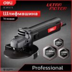 Угловая шлифмашина сетевая Deli DE-JM125-1E (1150Вт, 125мм, 12000об/мин, картон) — изображение 10