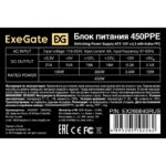 Блок питания Exegate БП 450W ExeGate 450PPE ATX, APFC, PC, 12cm fan, 24p, (4+4)p, PCIe, 5SATA, 3IDE, FDD, black OEM {10} (102262) — изображение 6