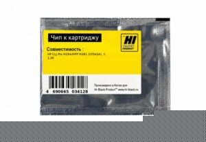 Чип Hi-Black к картриджу Xerox Phaser 6510/WC 6515 (106R03695), Y, 4,3K — изображение 4