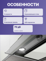Вытяжки ELICA/ Декоративный дизайн, 60 см, 1000 куб.м., механическое поворотное управление, нержавеющая сталь+белое стекло — изображение 3