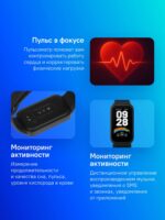 Фитнес-трекер Xiaomi Smart Band 9 Active TFT корп.:черный рем.:черный (BHR9444GL) — изображение 2