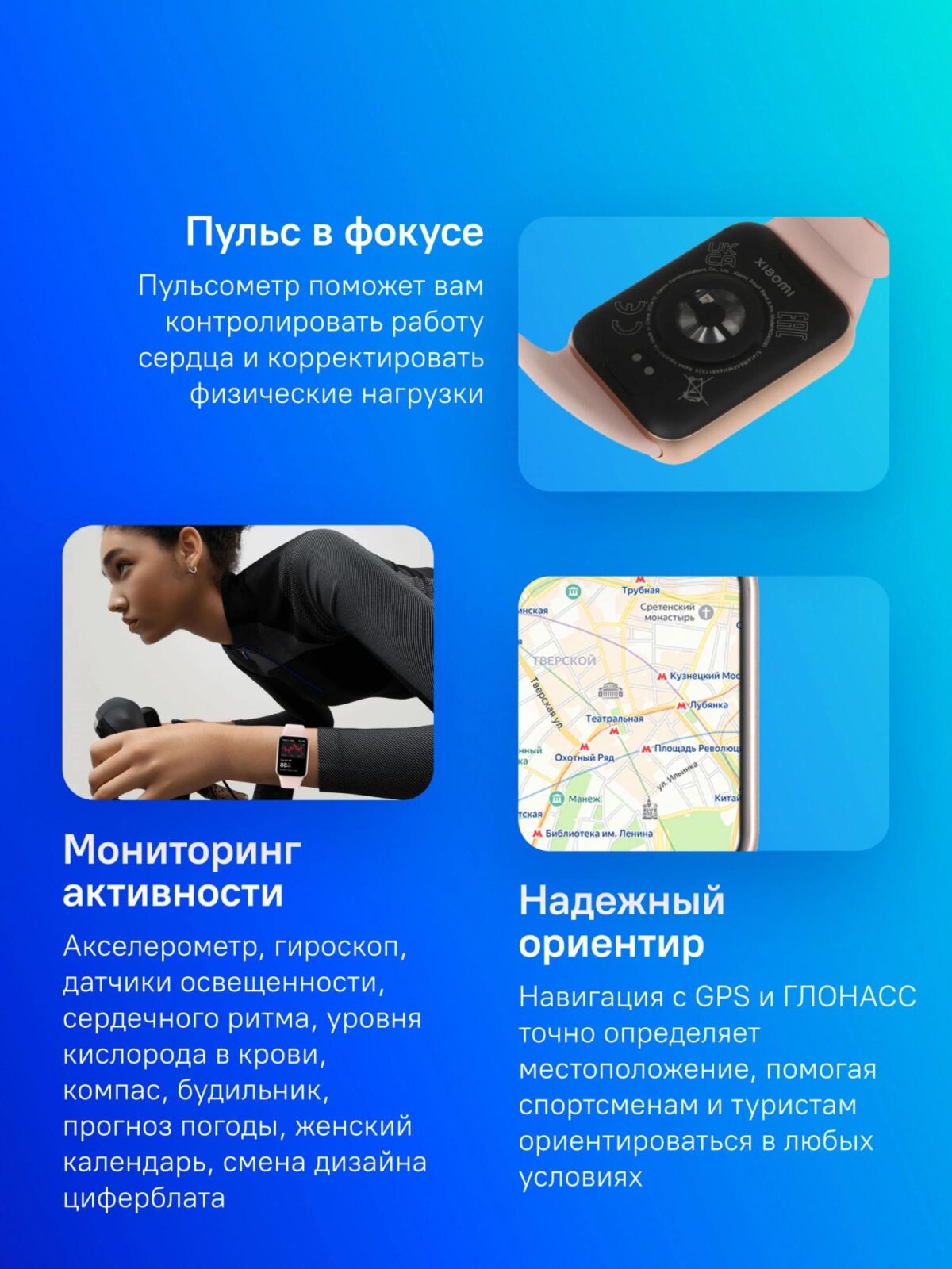 Фитнес-трекер Xiaomi Smart Band 9 Pro AMOLED корп.:розовое золото рем.:розовый (BHR8714GL) — изображение 12