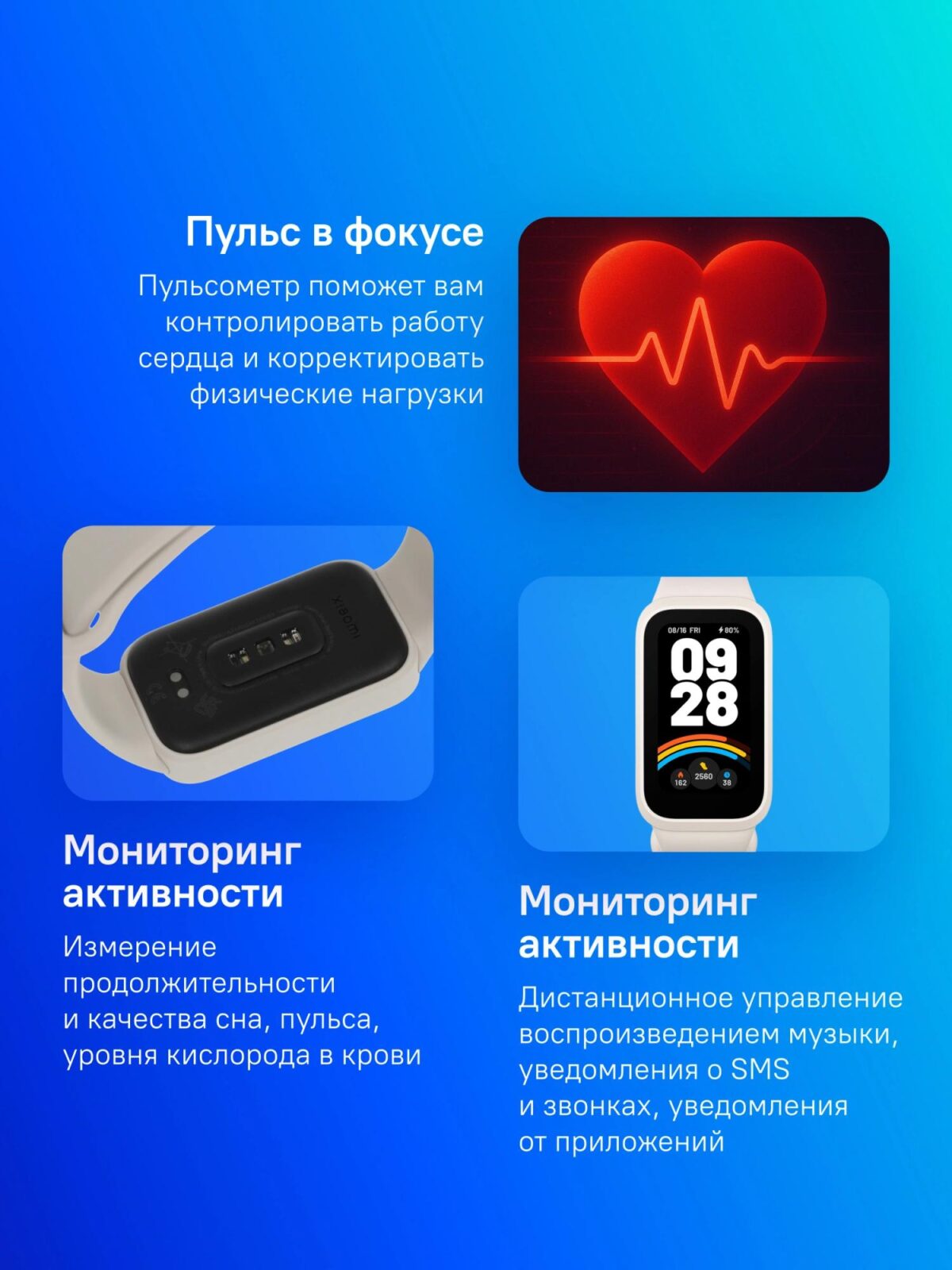 Фитнес-трекер Xiaomi Smart Band 9 Active TFT корп.:бежевый рем.:бежевый (BHR9441GL) — изображение 2