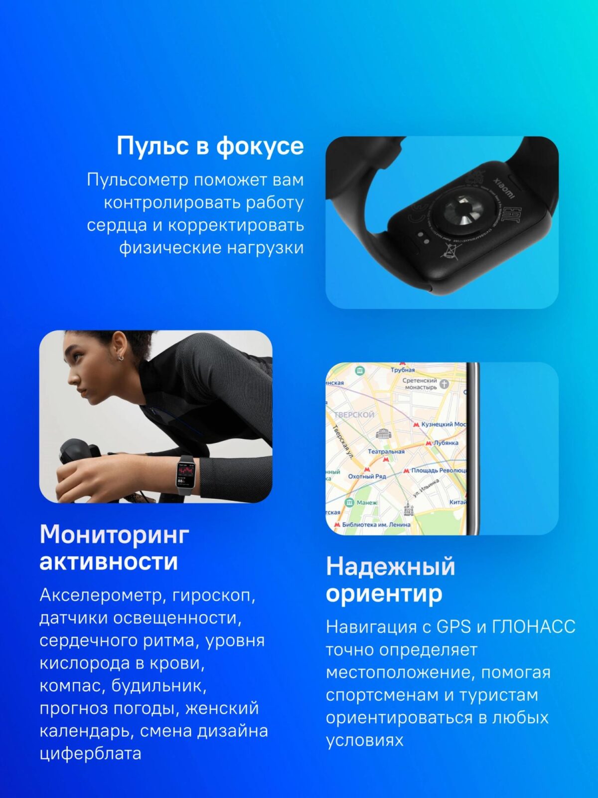 Фитнес-трекер Xiaomi Smart Band 9 Pro AMOLED корп.:черный рем.:черный (BHR8710GL) — изображение 2