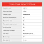 Утюг/ Утюг Starwind SIR7927 2400Вт фиолетовый/черный — изображение 12