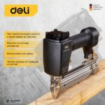 Компрессор Deli Bad Pack Нейлер (гвоздезабивной пистолет) пневматический Deli DL-QDQ-F30B Давление 4-7 атм — изображение 3