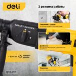 Перфоратор Deli DL-DC26-E1 (800Вт, 3Дж, 5500уд/мин, 1150об/мин, кейс, в комплекте 3 бура,пика, долото) — изображение 31