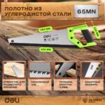Ножовка по дереву Deli DL6840B 400мм, сталь 65Mn, шлифовка зубцов с 3-х сторон, рукоять из двухкомпонентного противоударного пластика — изображение 10
