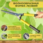 Садовые ножницы Deli DL2806 длина 520мм, сталь 55С — изображение 8
