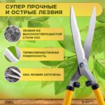 Садовые ножницы Deli DL2806 длина 520мм, сталь 55С — изображение 9