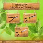 Садовые ножницы Deli DL2806 длина 520мм, сталь 55С — изображение 10