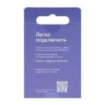 Умный дом Yandex Bad Pack Кнопка беспроводная с Zigbee YNDX-00524 — изображение 7