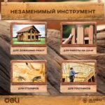 Ножовка по дереву Deli DL6840A 400мм, сталь 65Mn, шлифовка зубцов с 3-х сторон, рукоять из двухкомпонентного противоударного пластика — изображение 4
