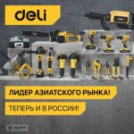 Ножовка по дереву Deli DL6845A 450мм, сталь 65Mn, шлифовка зубцов с 3-х сторон, рукоять из двухкомпонентного противоударного пластика — изображение 6