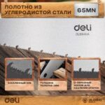 Ножовка по дереву Deli DL6845A 450мм, сталь 65Mn, шлифовка зубцов с 3-х сторон, рукоять из двухкомпонентного противоударного пластика — изображение 7