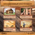 Ножовка по дереву Deli DL6845A 450мм, сталь 65Mn, шлифовка зубцов с 3-х сторон, рукоять из двухкомпонентного противоударного пластика — изображение 8