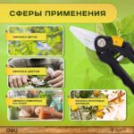Секатор садовый Deli Bad Pack DL580101 длина 200мм, макс. диаметр резки 10мм, сталь 55С bp — изображение 5