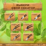 Секатор садовый Deli Bad Pack DL580101 длина 200мм, макс. диаметр резки 10мм, сталь 55С bp — изображение 6