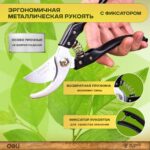 Секатор садовый Deli DL580200 длина 205мм, макс. диаметр резки 14мм, сталь 65MN — изображение 3