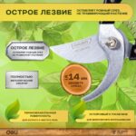 Секатор садовый Deli DL580200 длина 205мм, макс. диаметр резки 14мм, сталь 65MN — изображение 4