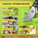 Секатор садовый Deli DL580200 длина 205мм, макс. диаметр резки 14мм, сталь 65MN — изображение 5