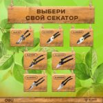 Секатор садовый Deli DL580200 длина 205мм, макс. диаметр резки 14мм, сталь 65MN — изображение 6