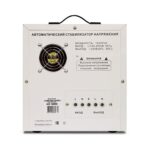 Стабилизатор напряжения Powerman AVS 15000 D — изображение 3