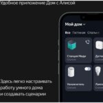 Умный динамик, Яндекс Станция Миди, модель YNDX-00054 (малиновый) — изображение 14
