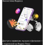Умный динамик, Яндекс Станция Миди, модель YNDX-00054 (малиновый) — изображение 15