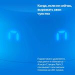 Яндекс Станция Лайт 2 с Алисой на YaGPT, синий — изображение 6