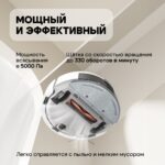 Робот-пылесос Roidmi Bad Pack Robot Vacuum and Mop Cleaner EVE ROOK S — изображение 2