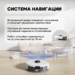 Робот-пылесос Roidmi Bad Pack Robot Vacuum and Mop Cleaner EVE ROOK S — изображение 3
