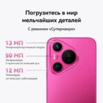 Смартфон Huawei Pura 70 12+256 Gb Pink (51097VXU) — изображение 14