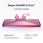 Смартфон Huawei Pura 70 12+256 Gb Pink (51097VXU) — изображение 18