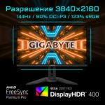 Монитор Gigabyte 31.5" M32U-EK Gaming monitor Black (IPS, 3840x2160, HDMI+HDMI+DP, 1 ms, 178°/178°, 350 cd/m, 1000:1, 2xUSB3.0, USB Type-C, 144Hz, MM) (20VM0-M32UBT-1EKR) (809980) — изображение 10