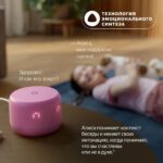 Яндекс Станция Лайт 2 с Алисой на YaGPT, зелёный — изображение 8