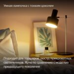 Умная лампочка Яндекс YNDX-00557 — изображение 3