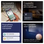 Умная лампочка Яндекс YNDX-00557 — изображение 7