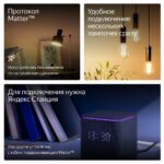 Умная лампочка Яндекс YNDX-00557 — изображение 8