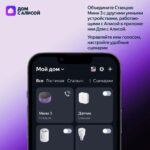 Умная колонка Яндекс Станция Мини 3, модель YNDX-00027 (чёрный) — изображение 11