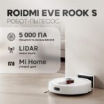 Робот-пылесос Roidmi Bad Pack Robot Vacuum and Mop Cleaner EVE ROOK S