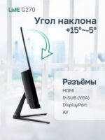 Монитор Lime Bad Pack G270 27" Black — изображение 10