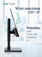 Монитор Lime Bad Pack 23.8" T238A Black (IPS, 1920x1080, HDMI+DP+USB+Audio out +DC, 5 ms, 178°/178°, 250 cd/m, 1000:1 (100M:1), 144Hz, Pivot, Flat) — изображение 12