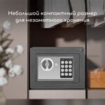 Сейф c электронным кодовым замком Deli ET511 /170x 230x 170 мм — изображение 7