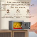 Сейф c электронным кодовым замком Deli ET511 /170x 230x 170 мм — изображение 4