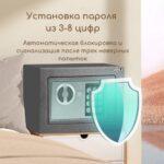 Сейф c электронным кодовым замком Deli ET511 /170x 230x 170 мм — изображение 3