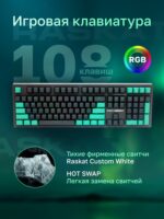 Клавиатура Raskat KM002 — изображение 8