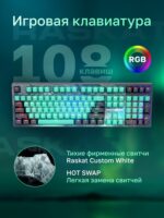 Клавиатура Raskat KM002 — изображение 7