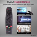 65" Телевизор LED KTC 65UD-AWMB /UHD/WebOS/1.5-8Gb/Magic Remote/ — изображение 7